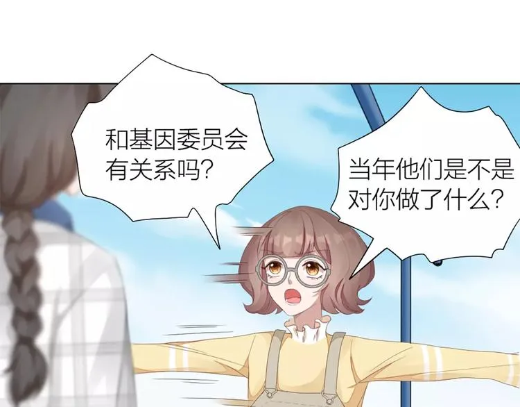 第40话 猫男的正装 第5页