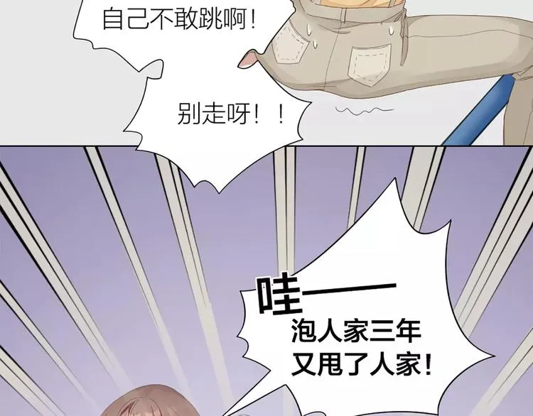 第40话 猫男的正装 第13页