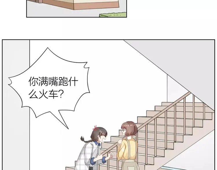 第40话 猫男的正装 第20页