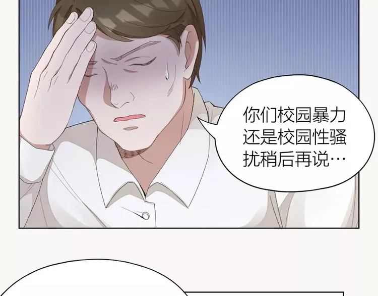 第40话 猫男的正装 第31页