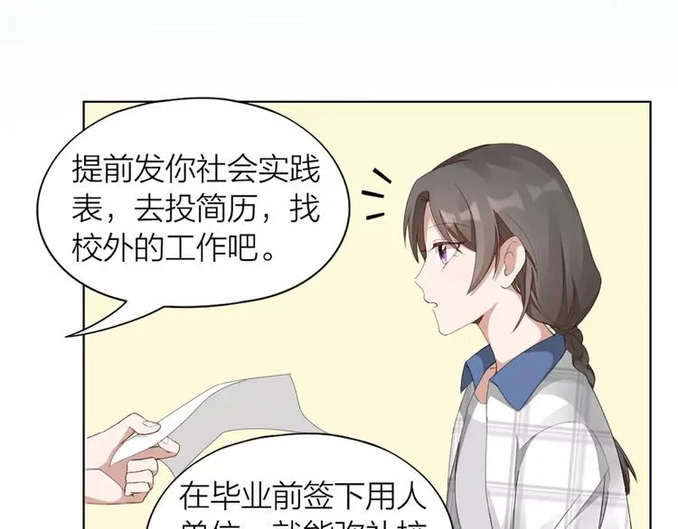 第40话 猫男的正装 第41页