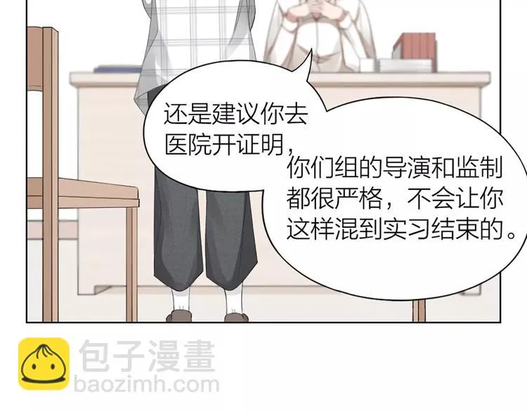 第40话 猫男的正装 第43页