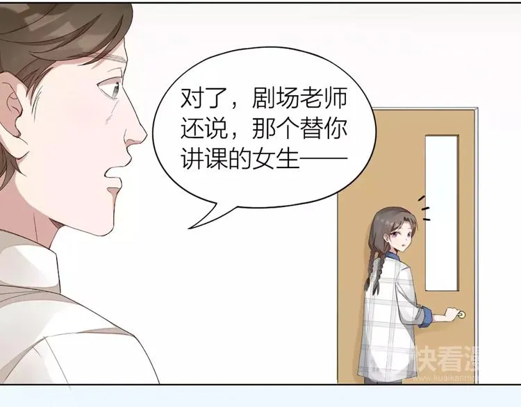 第40话 猫男的正装 第44页