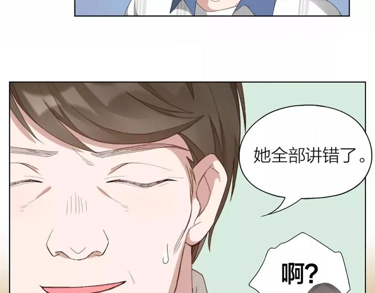 第40话 猫男的正装 第46页