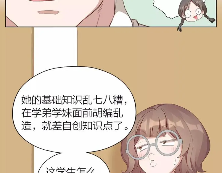 第40话 猫男的正装 第47页