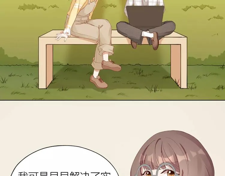 第40话 猫男的正装 第52页