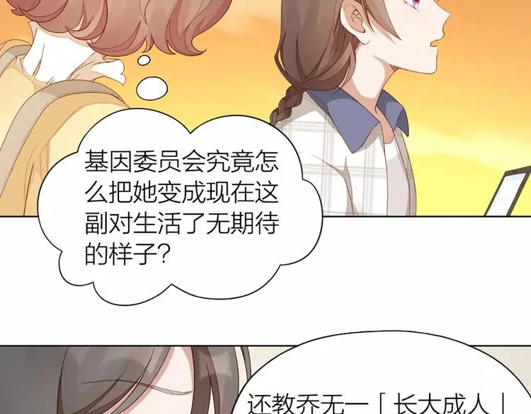 第40话 猫男的正装 第57页