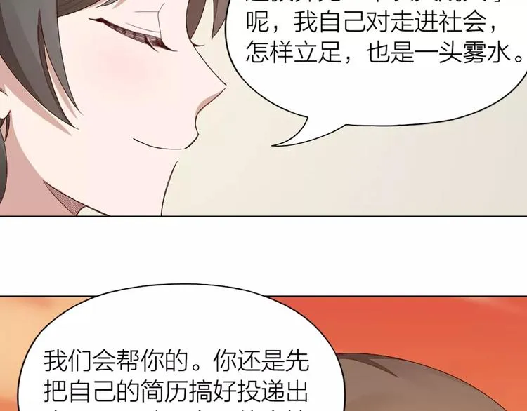 第40话 猫男的正装 第58页