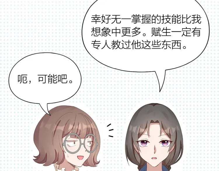 第40话 猫男的正装 第64页