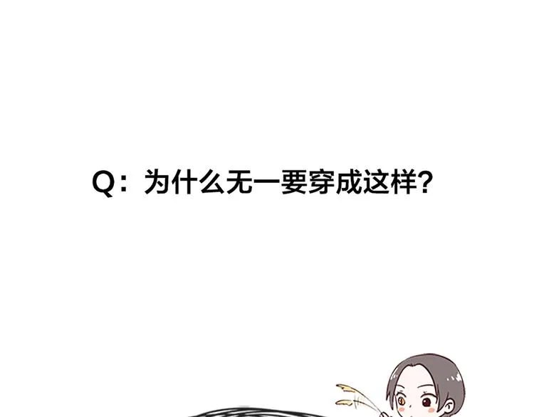 第40话 猫男的正装 第74页