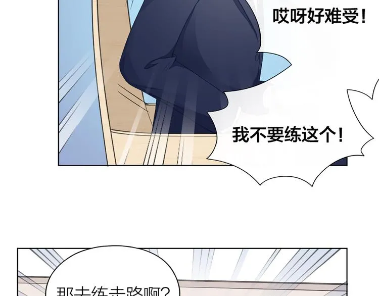 第41话 我的膝盖会发光 第9页
