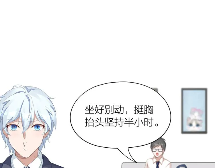 第41话 我的膝盖会发光 第11页