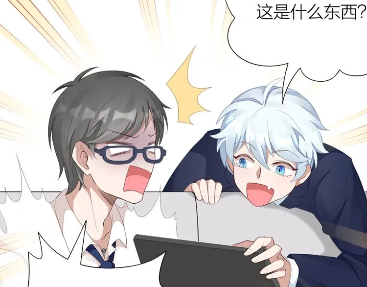 第41话 我的膝盖会发光 第15页