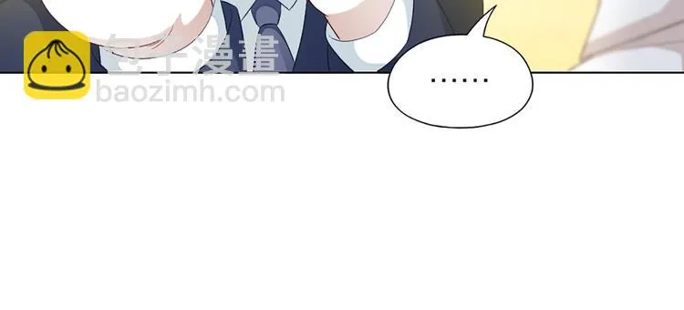 第41话 我的膝盖会发光 第20页