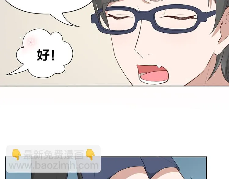 第41话 我的膝盖会发光 第25页