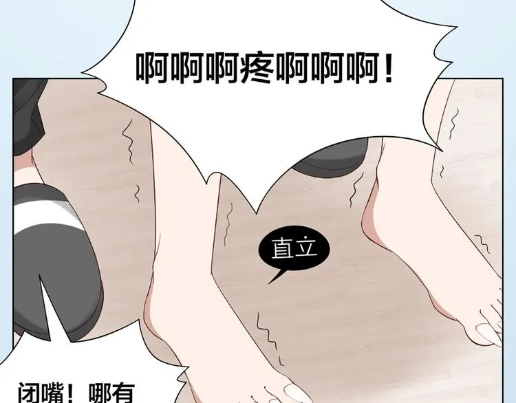 第41话 我的膝盖会发光 第30页