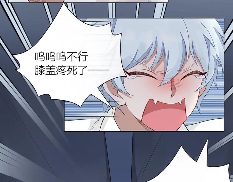 第41话 我的膝盖会发光 第32页