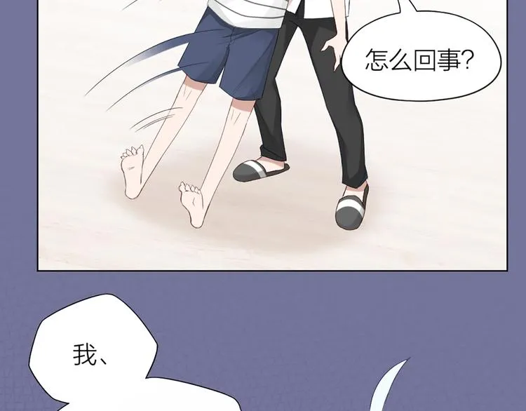 第41话 我的膝盖会发光 第35页