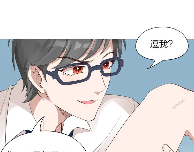第41话 我的膝盖会发光 第38页