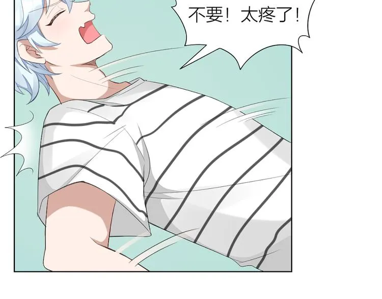 第41话 我的膝盖会发光 第41页