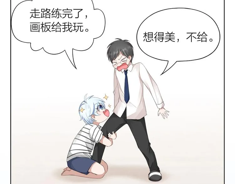 第41话 我的膝盖会发光 第44页