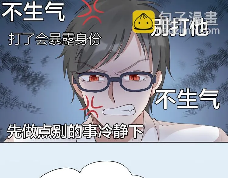 第41话 我的膝盖会发光 第49页