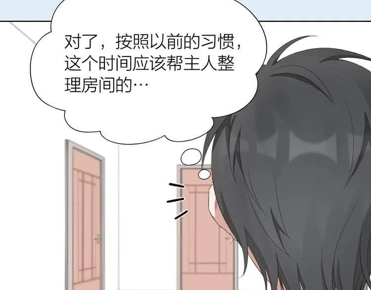 第41话 我的膝盖会发光 第50页
