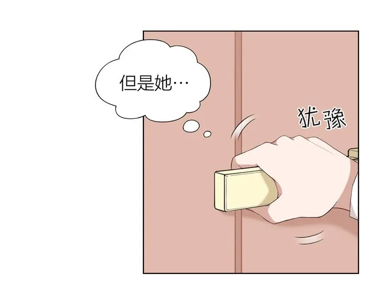 第41话 我的膝盖会发光 第52页