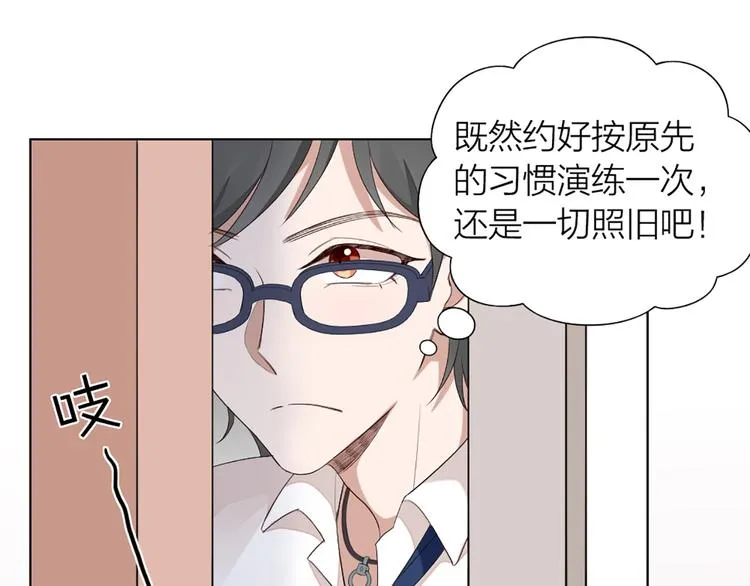 第41话 我的膝盖会发光 第53页