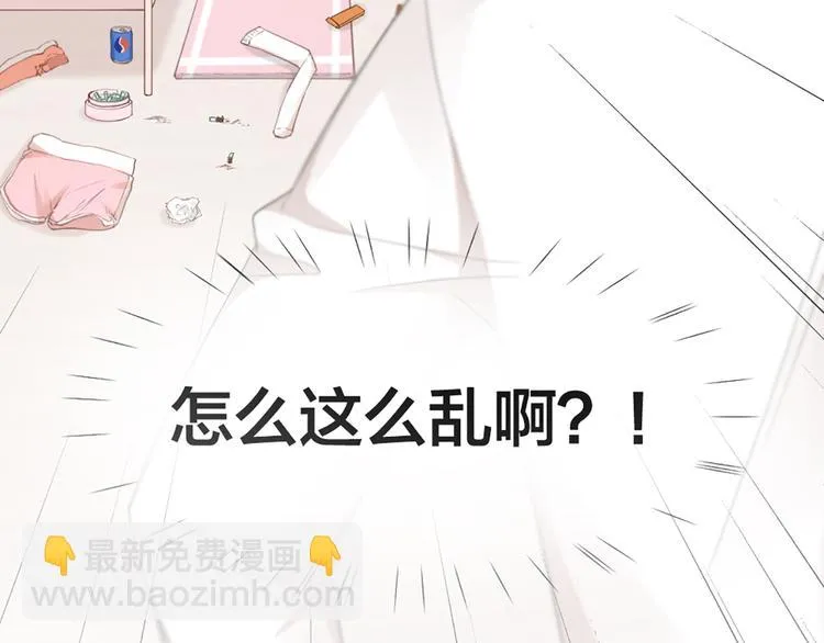 第41话 我的膝盖会发光 第56页