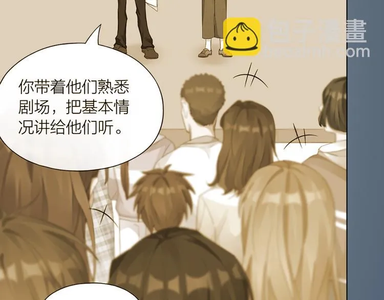 第42话 第一次叫主人 第2页