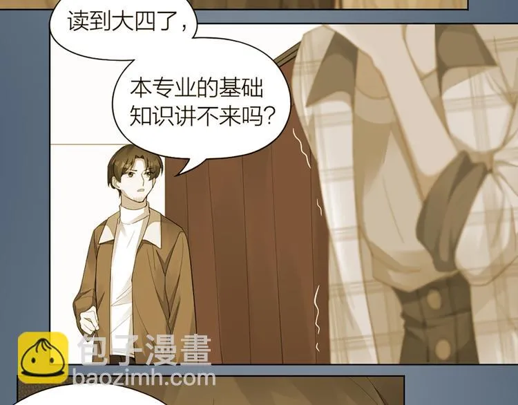 第42话 第一次叫主人 第3页