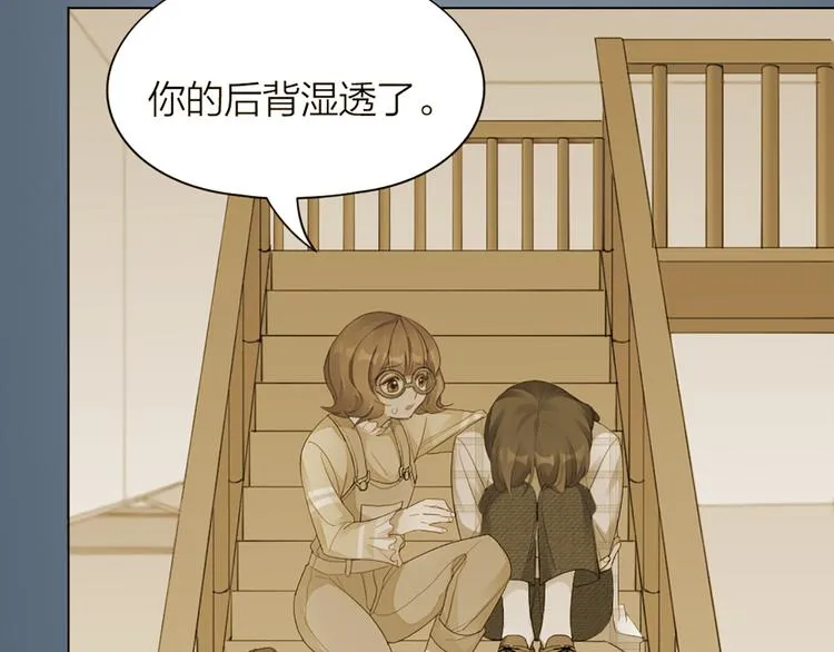 第42话 第一次叫主人 第5页
