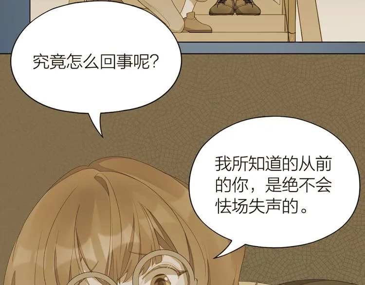 第42话 第一次叫主人 第6页