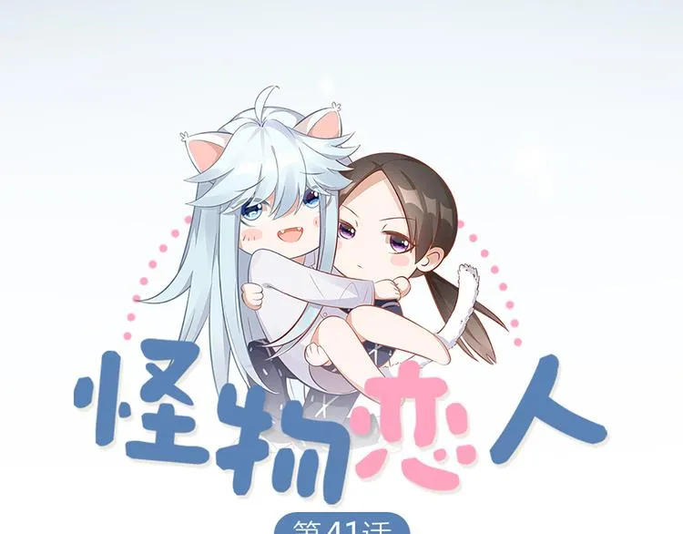 第42话 第一次叫主人 第8页