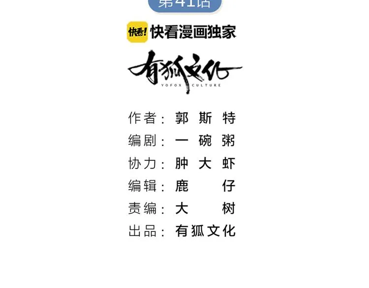 第42话 第一次叫主人 第9页