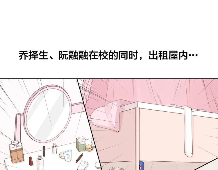 第42话 第一次叫主人 第10页