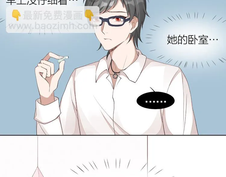 第42话 第一次叫主人 第12页