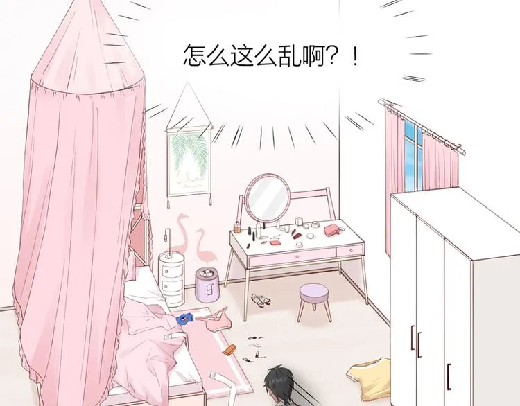 第42话 第一次叫主人 第13页