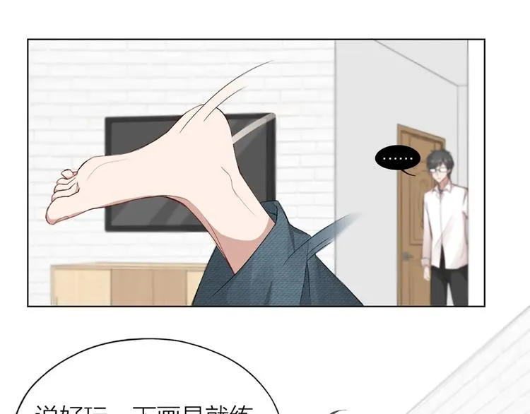 第42话 第一次叫主人 第20页
