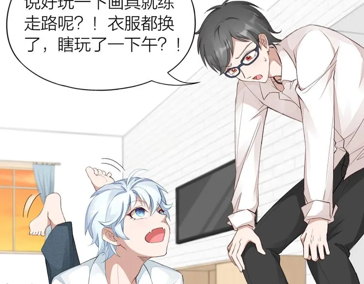 第42话 第一次叫主人 第21页