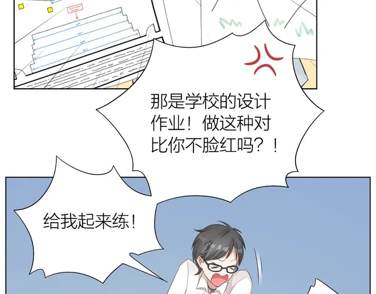 第42话 第一次叫主人 第25页