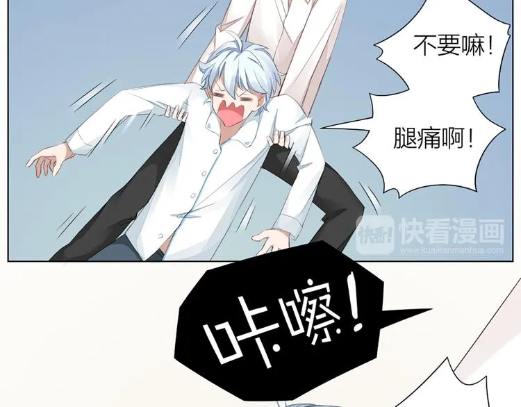 第42话 第一次叫主人 第26页