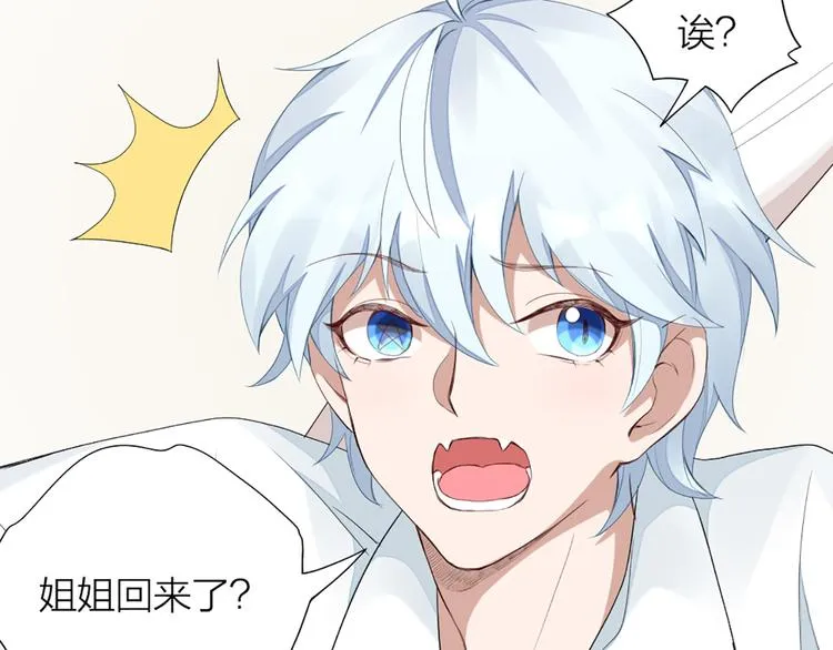 第42话 第一次叫主人 第27页
