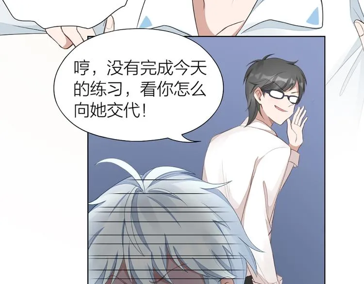 第42话 第一次叫主人 第28页