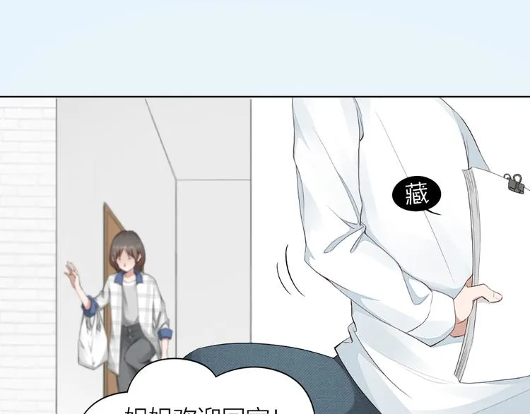 第42话 第一次叫主人 第30页
