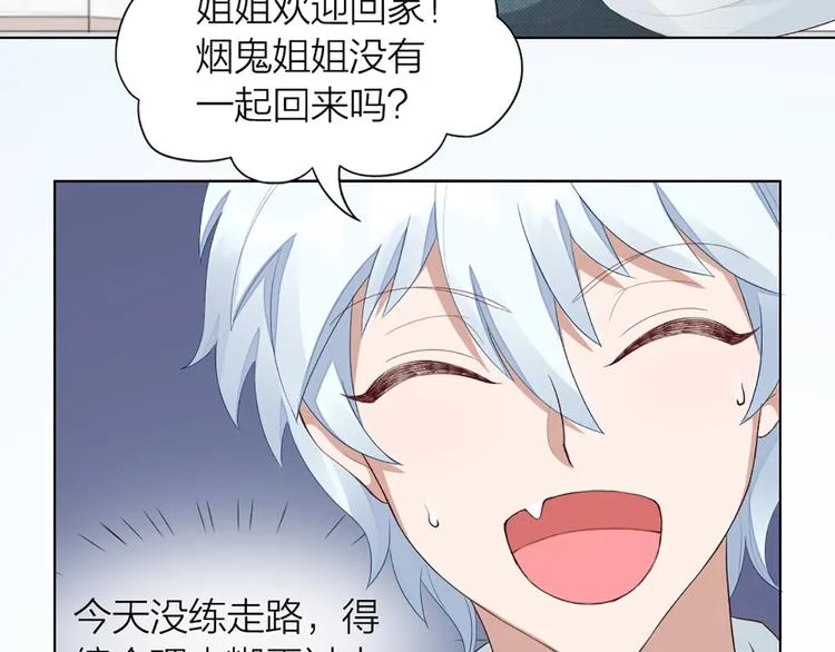 第42话 第一次叫主人 第31页