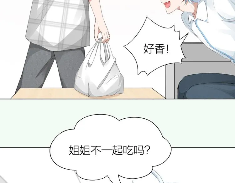 第42话 第一次叫主人 第33页