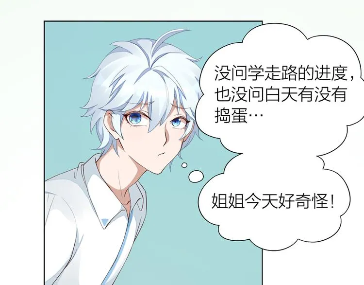 第42话 第一次叫主人 第35页