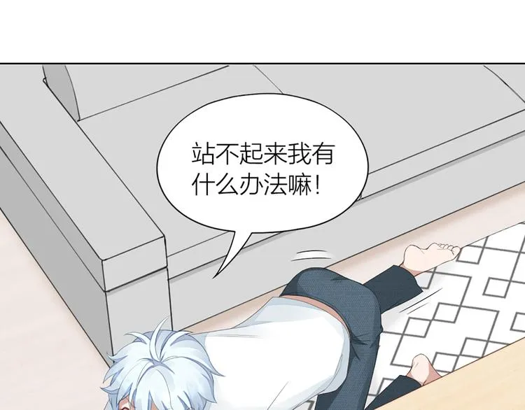 第42话 第一次叫主人 第39页